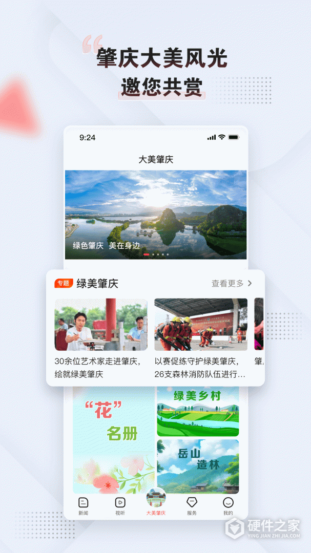 西江日报