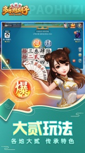 多乐跑胡子