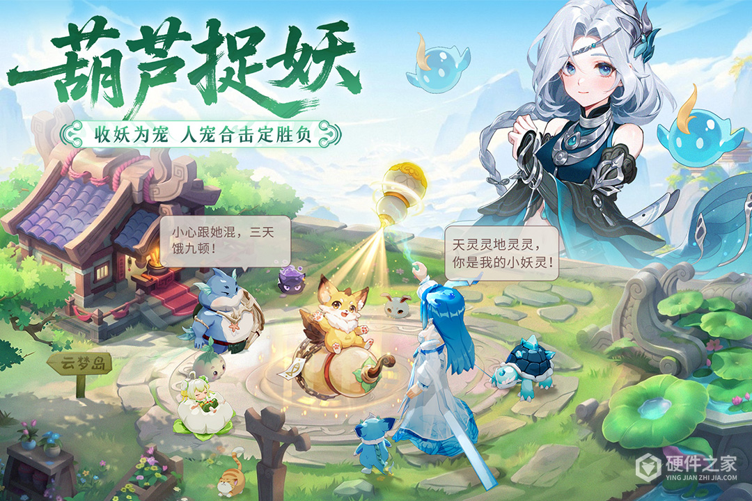 长安幻想内测版