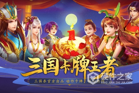 三国杀名将传旧版