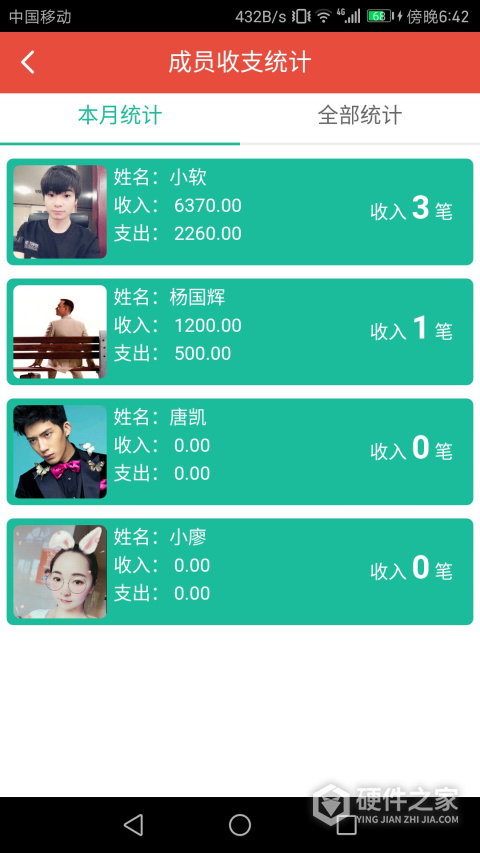 管账宝