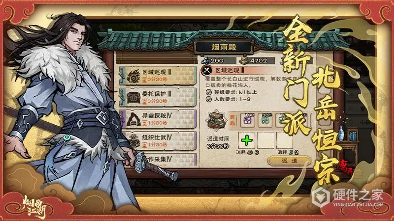 烟雨江湖