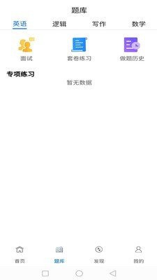 考研通app