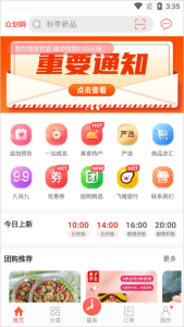 众划算平台