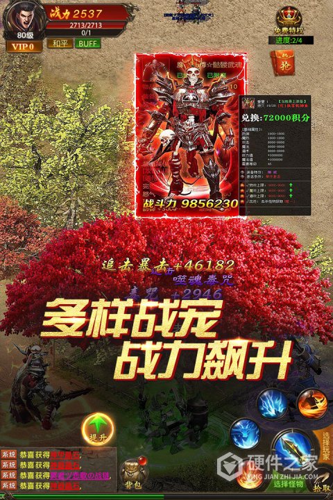真牛传奇九游版