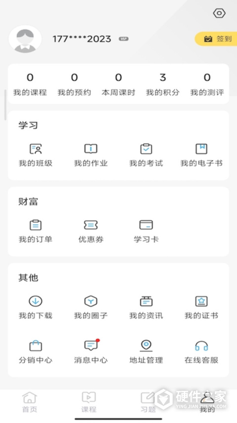 兽医小灶安卓版