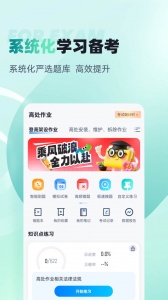 登高证考试聚题库