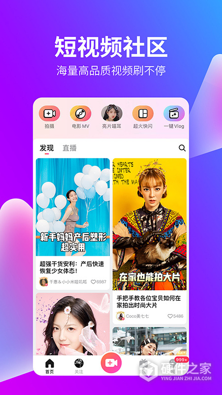 美拍英文版
