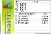 win7万能声卡驱动