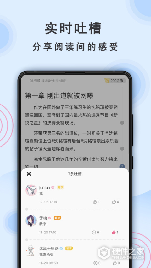 一纸小说app