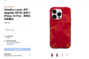 iPhone14兔年保护套售价