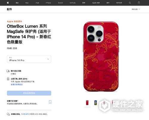 iPhone14兔年保护套售价
