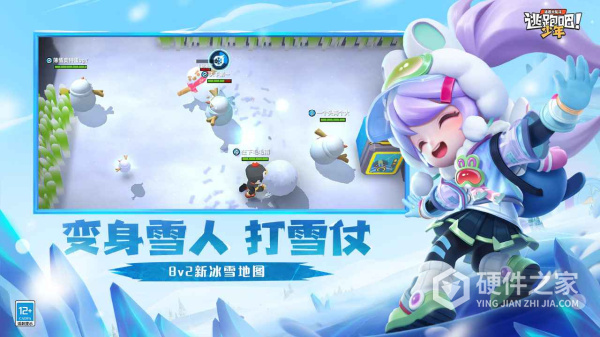 逃跑吧少年体验服手机版