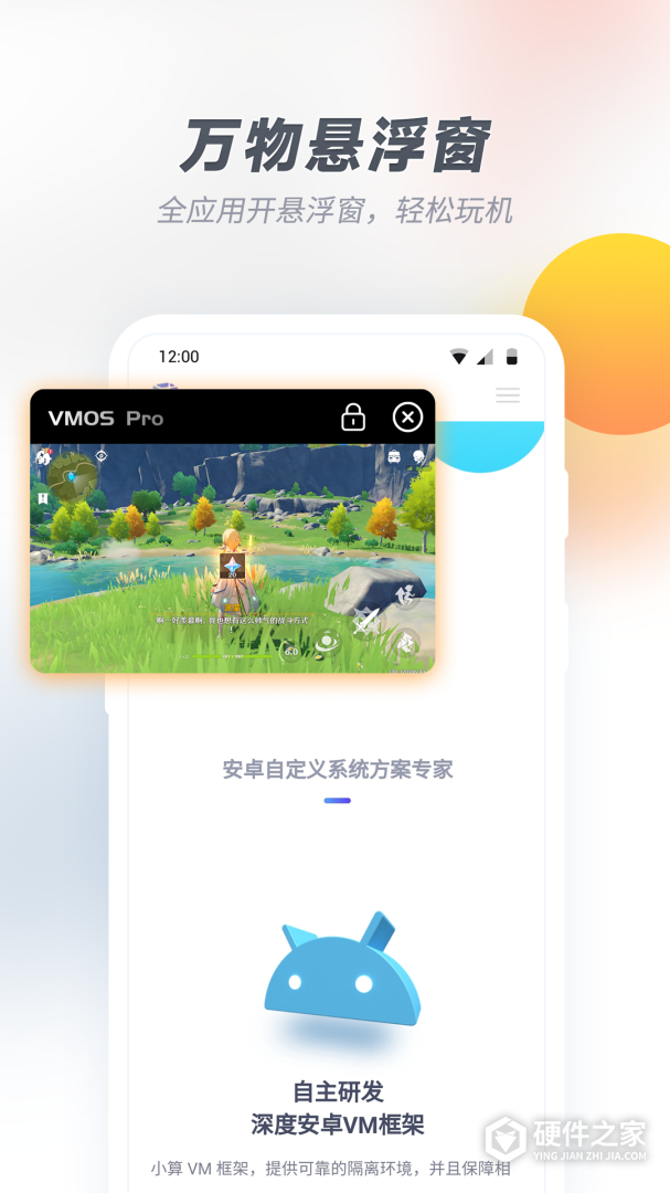 VMOS Pro