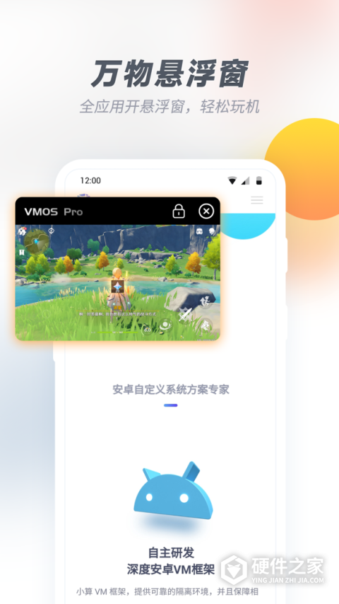 VMOS Pro最新版