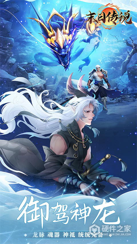 末日传说变态版