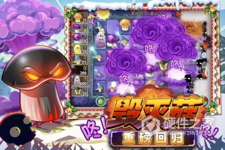 植物大战僵尸2小米版