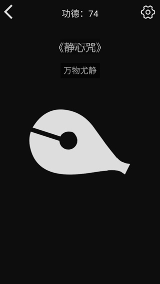 随身木鱼
