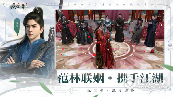 庆余年官方正版