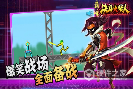 巅峰决斗火柴人