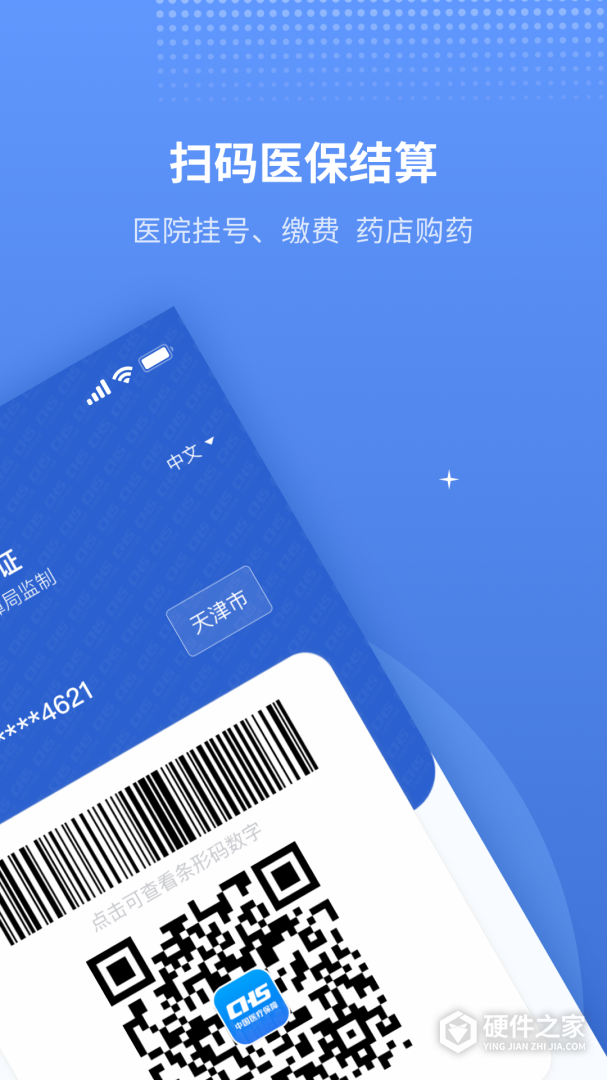金医宝