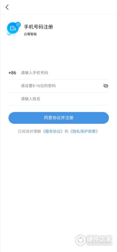 云莓智能app