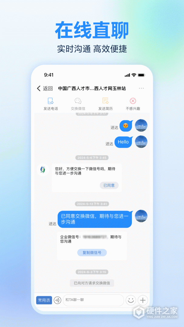 广西人才网