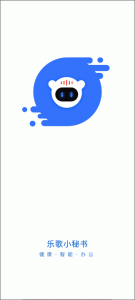 乐歌小秘书