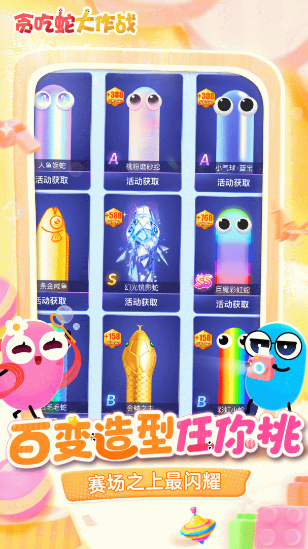 贪吃蛇大作战360版