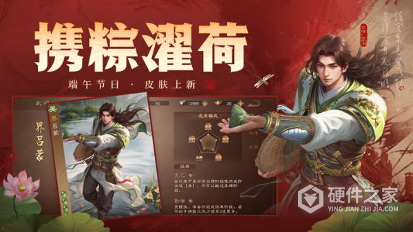 三国杀ol最新版