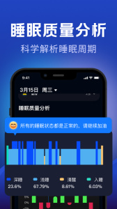 熊猫睡眠