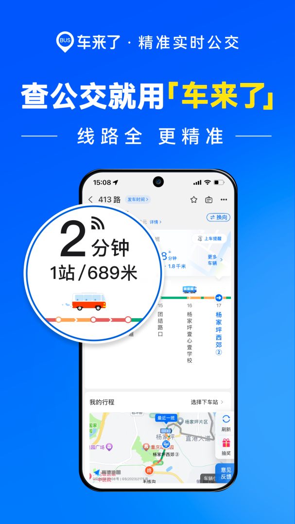 车来了鸿蒙版