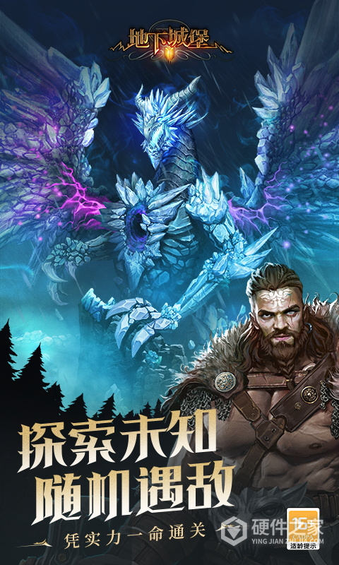 地下城堡2官方正版
