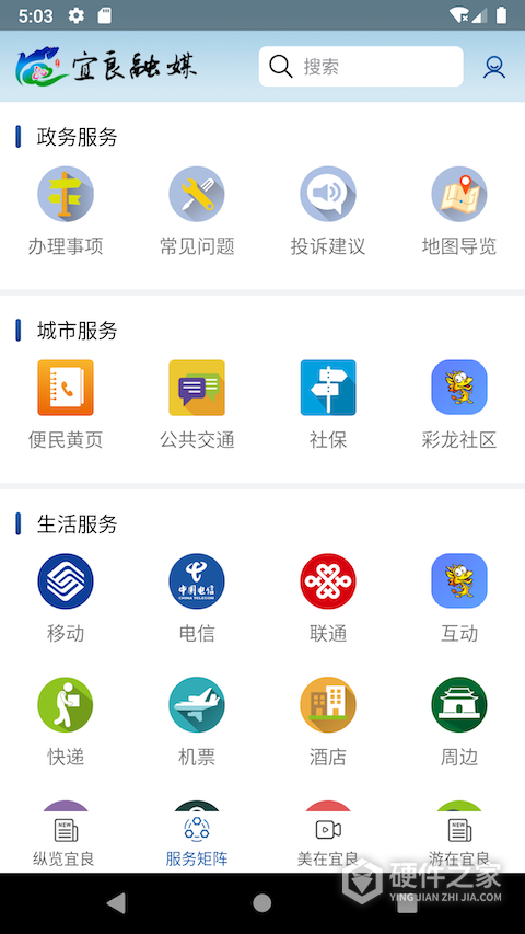宜良融媒app