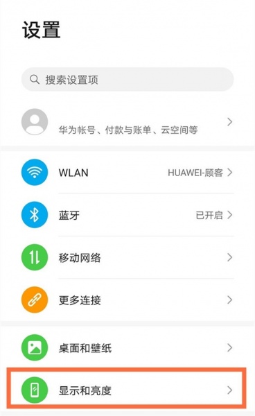 荣耀v40怎么设置防频闪