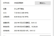 如何解决win7替换dll文件权限