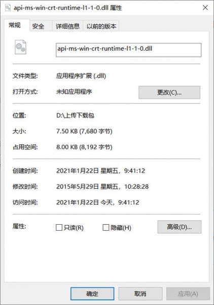 如何解决win7替换dll文件权限