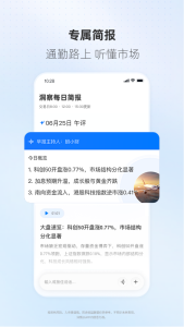 蚂蚁财富