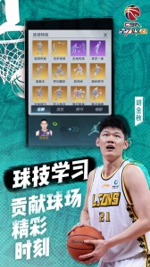 中职篮：全力以赴