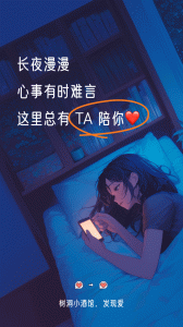 树洞小酒馆