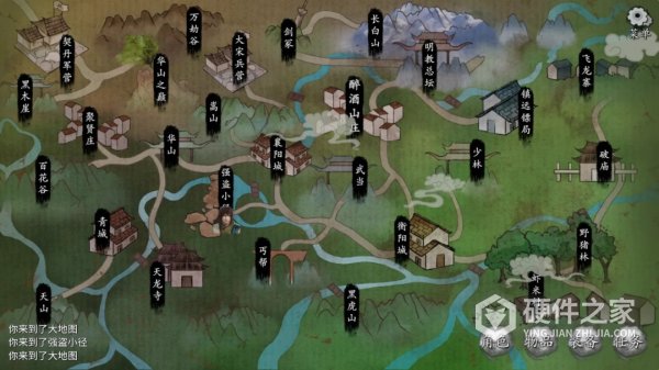 少侠的江湖手机版