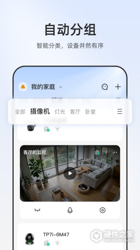 乐橙监控