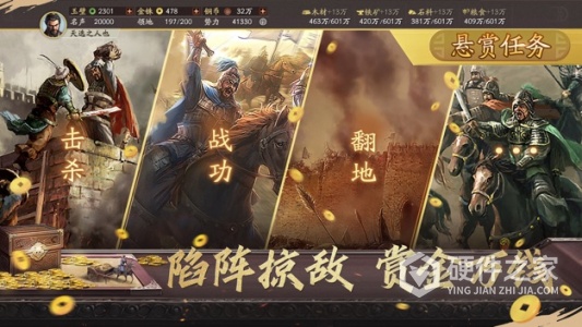三国志战略版网易版