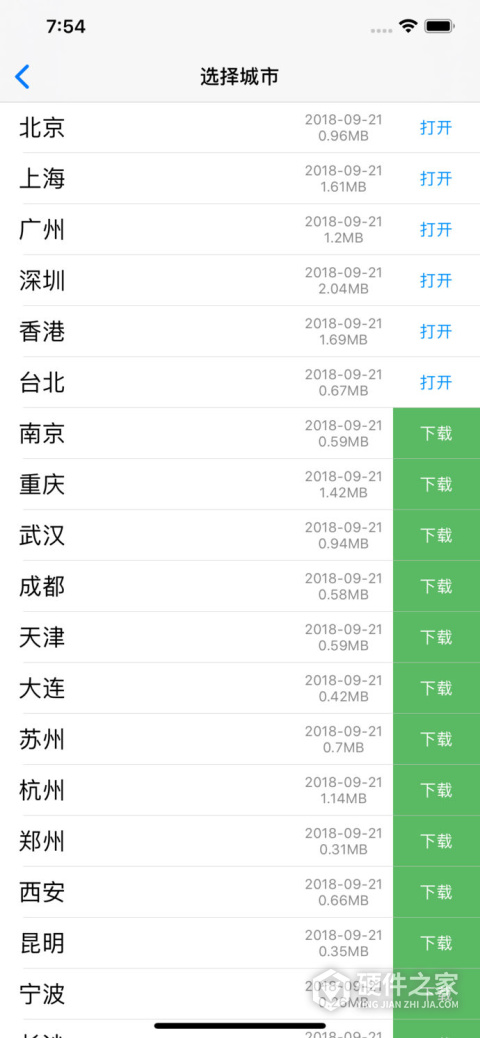 上海地铁通app