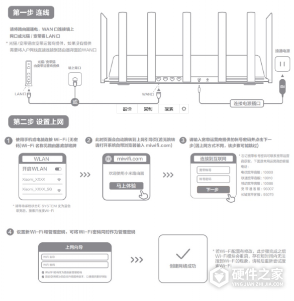 小米ax3600路由器怎么安装