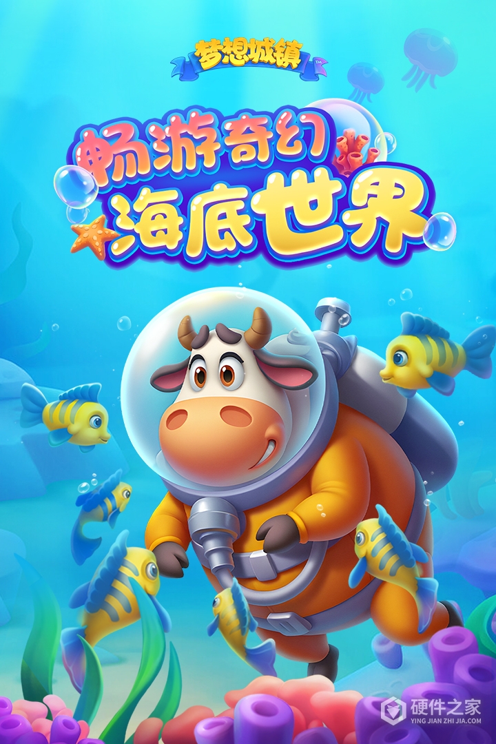 梦想城镇百度版