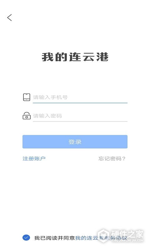 我的连云港app