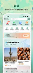 e聚农宝