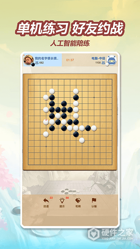 五林五子棋