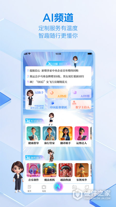 中国蓝新闻